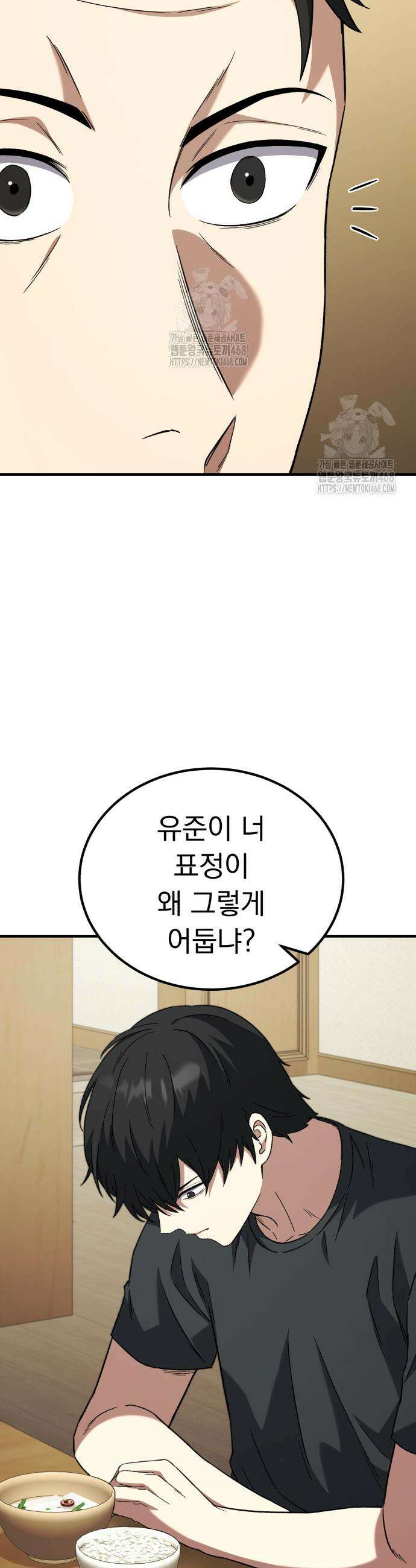 천재 미드필더의 패스는 특별하다 6화 22