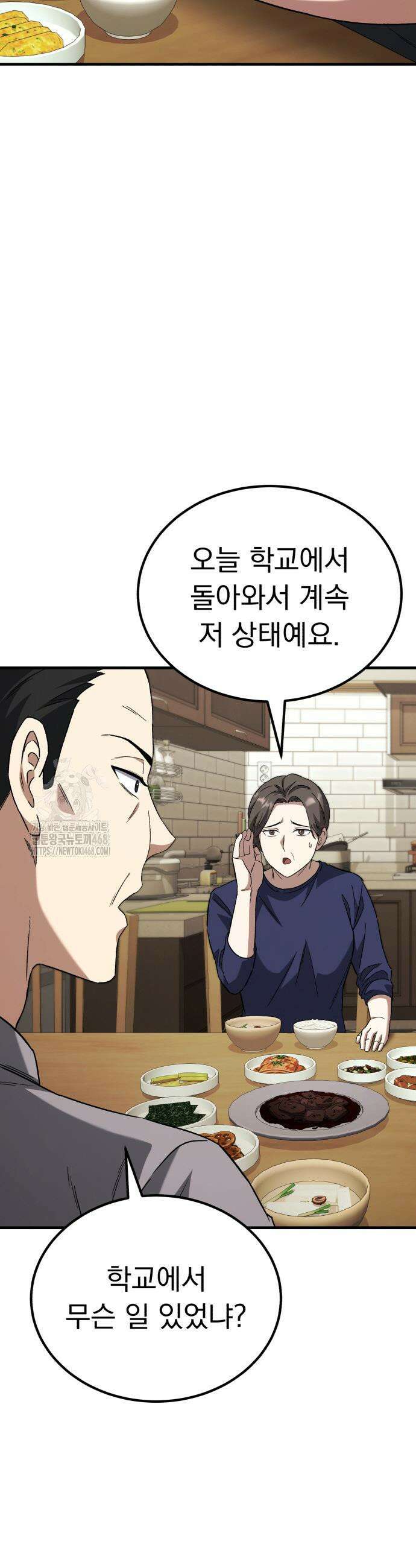 천재 미드필더의 패스는 특별하다 6화 23