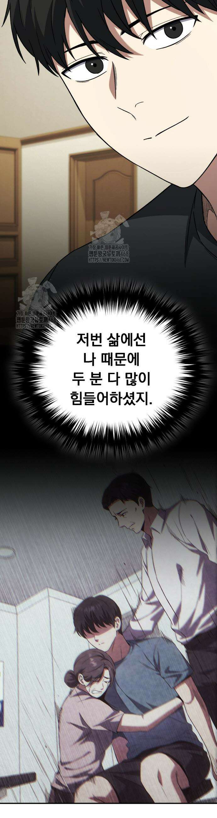 천재 미드필더의 패스는 특별하다 6화 31