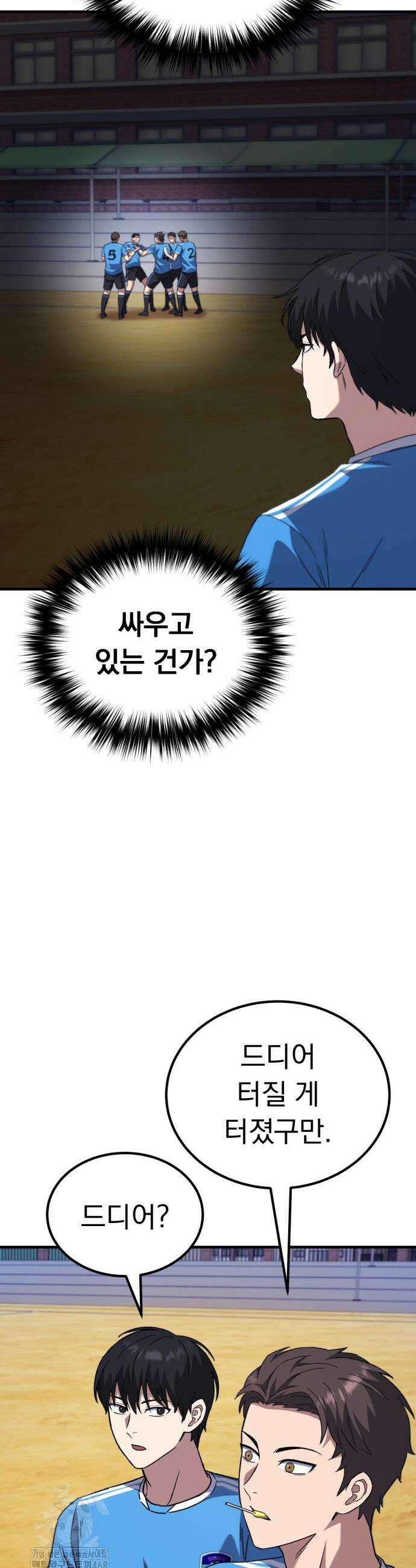 천재 미드필더의 패스는 특별하다 6화 41