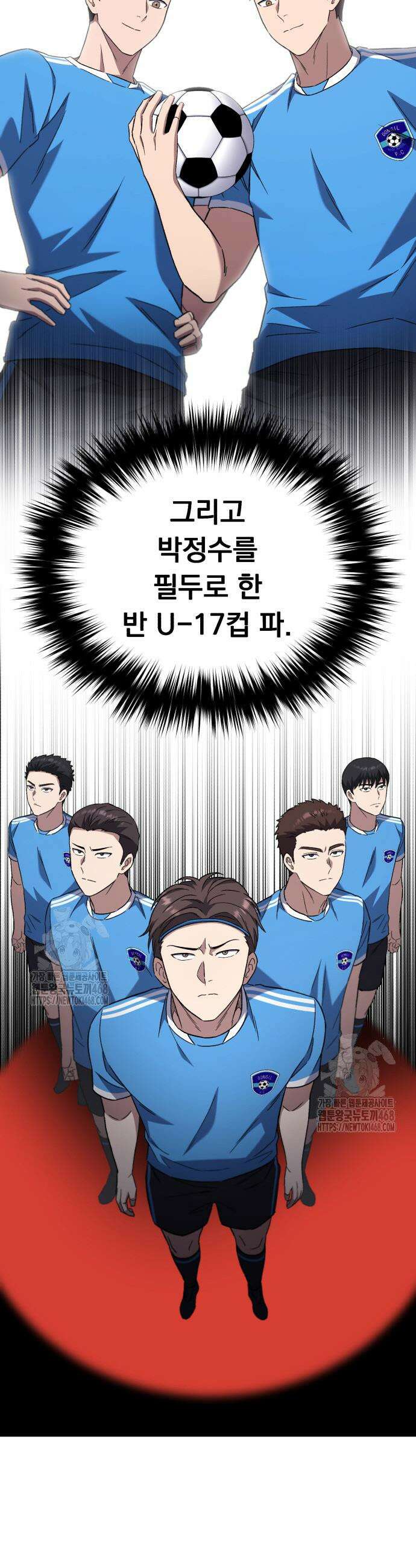 천재 미드필더의 패스는 특별하다 6화 44
