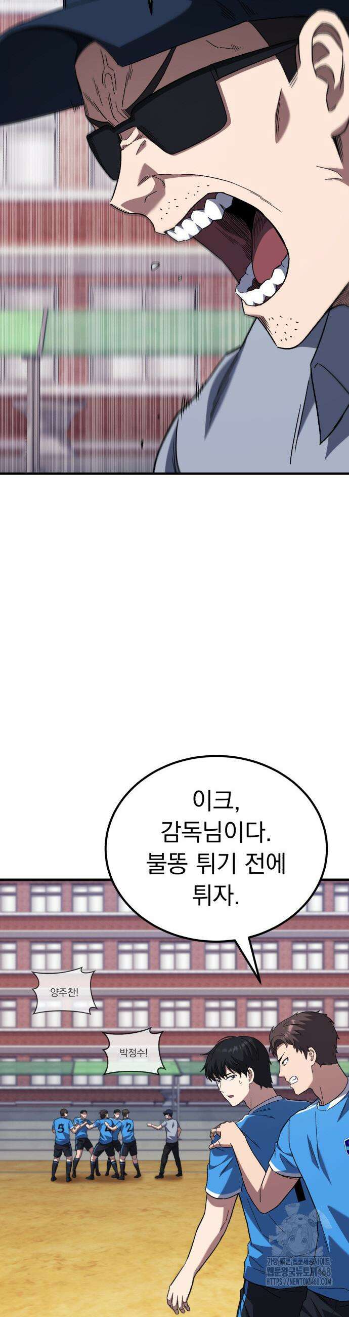 천재 미드필더의 패스는 특별하다 6화 52