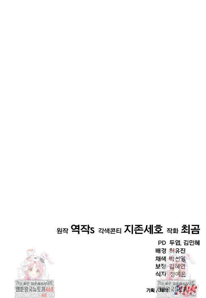 천재 미드필더의 패스는 특별하다 6화 65