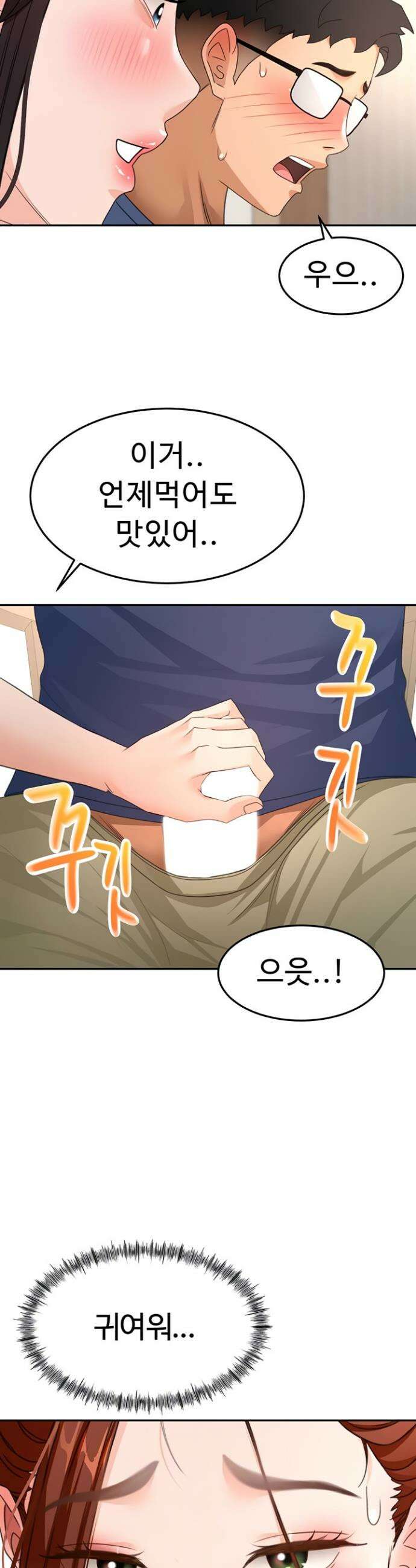 옥탑방 야스킹 36화 3