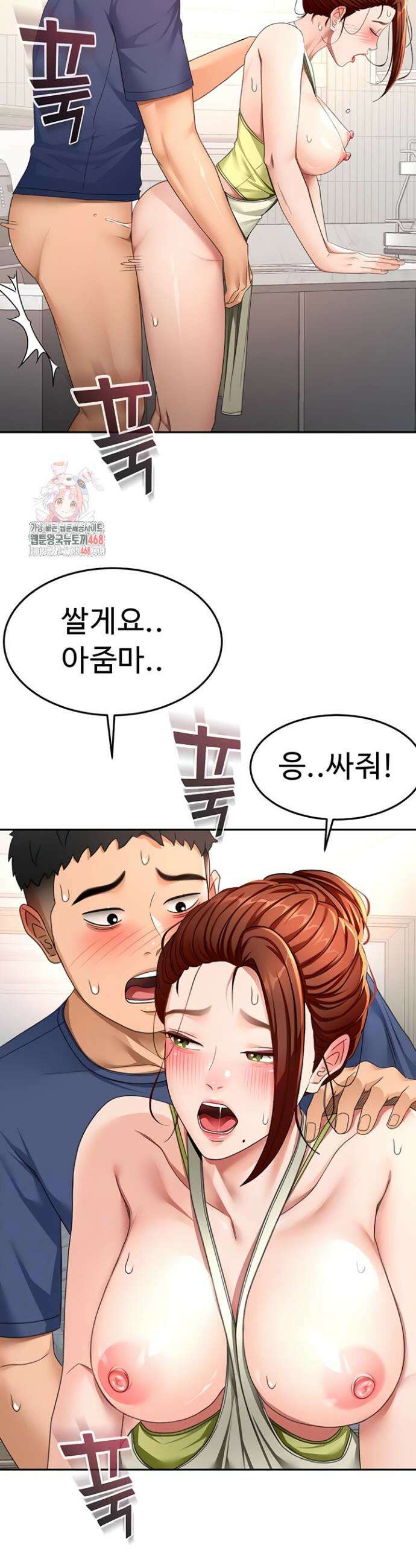 옥탑방 야스킹 37화 6