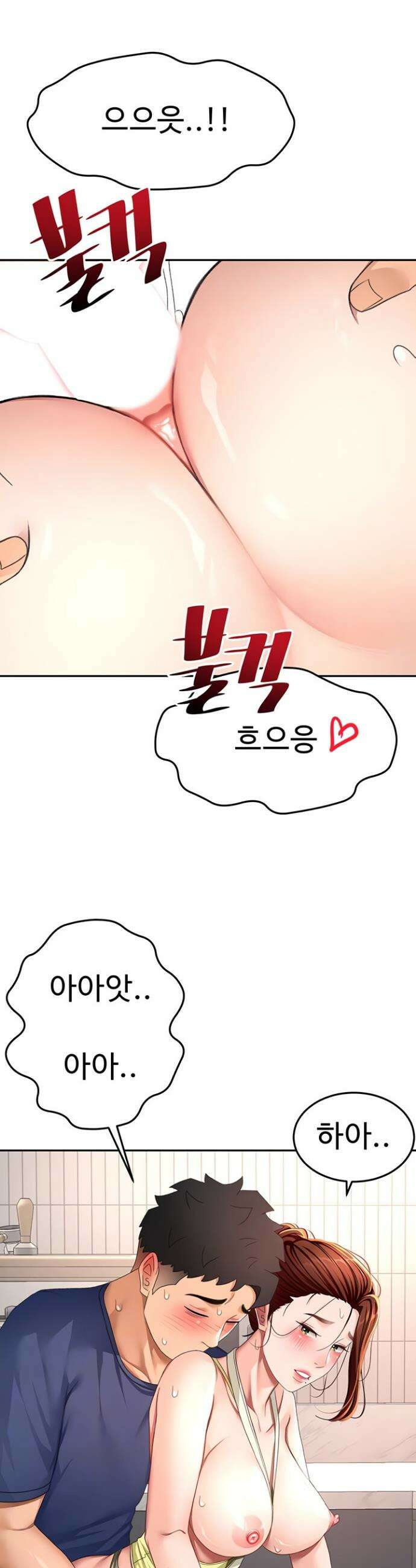 옥탑방 야스킹 37화 7