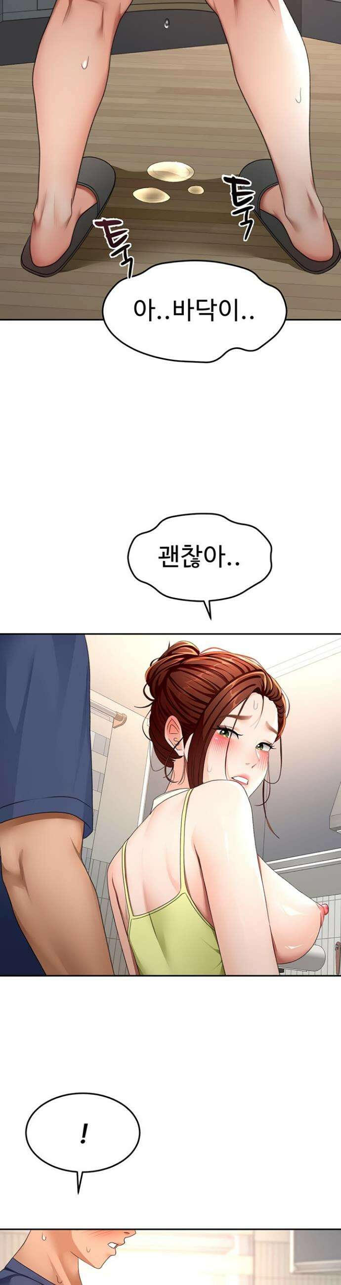 옥탑방 야스킹 37화 9