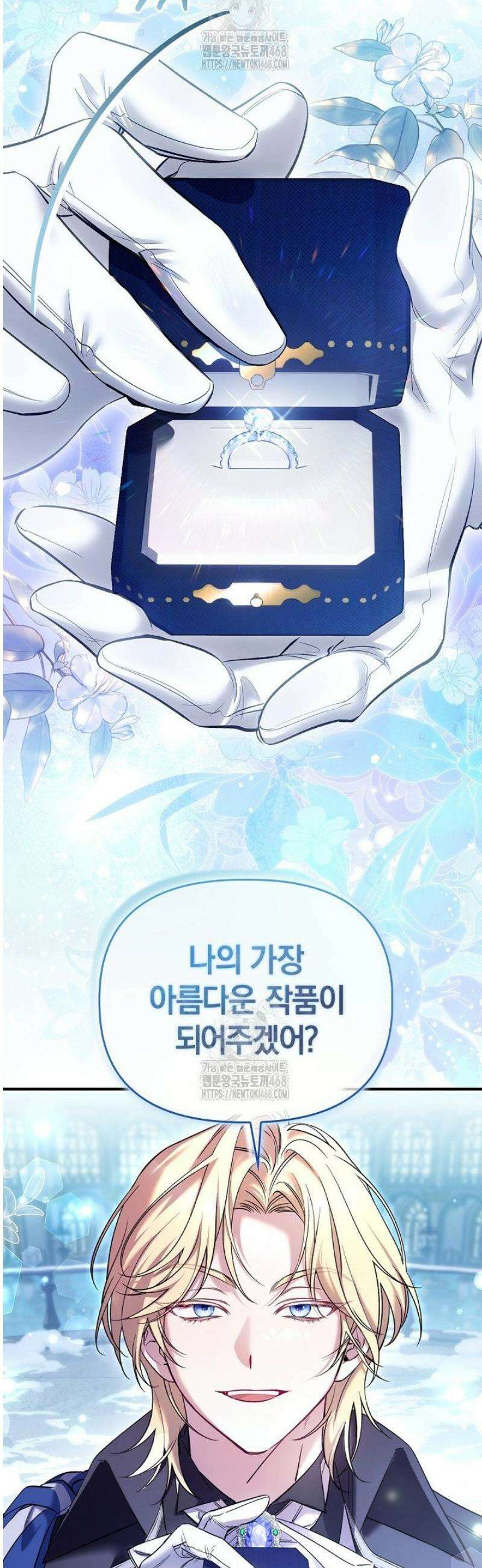 도망친 백작 부인이 돌아왔다 1화 2