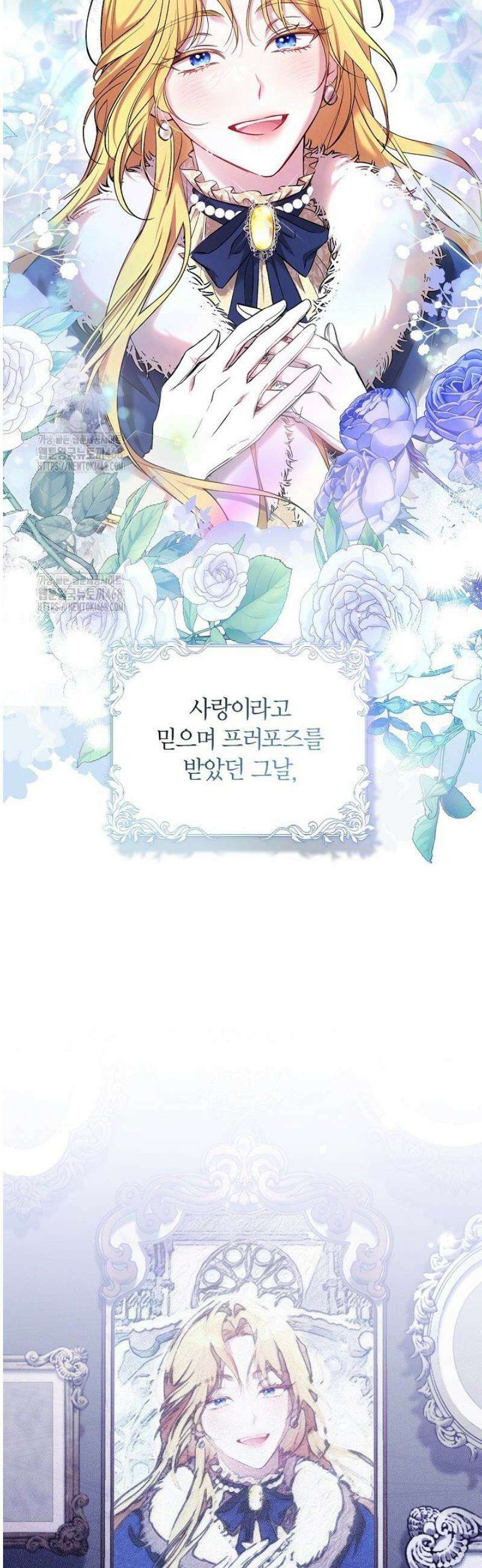 도망친 백작 부인이 돌아왔다 1화 4