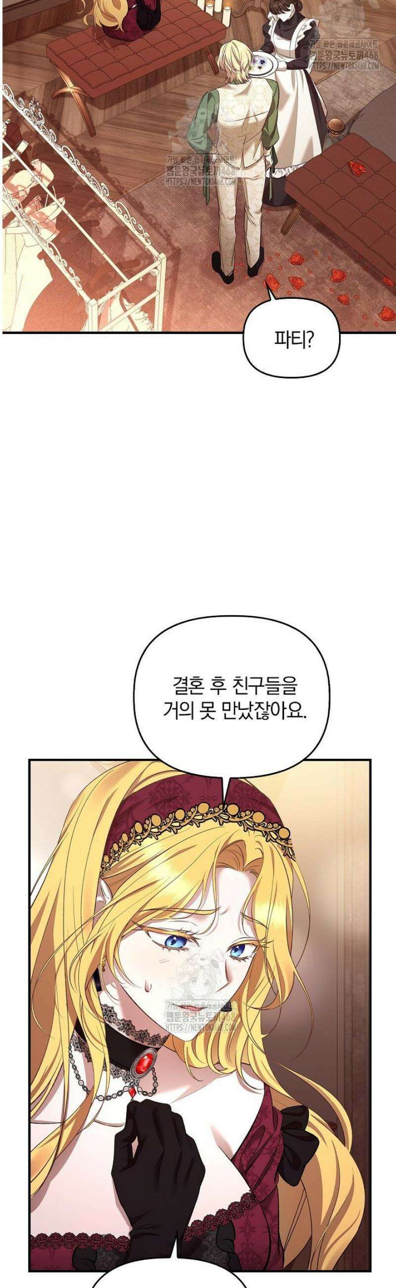 도망친 백작 부인이 돌아왔다 1화 8