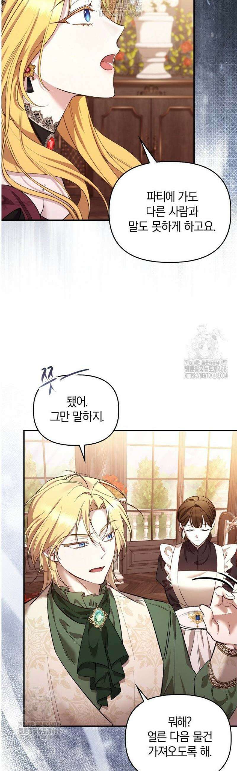 도망친 백작 부인이 돌아왔다 1화 10