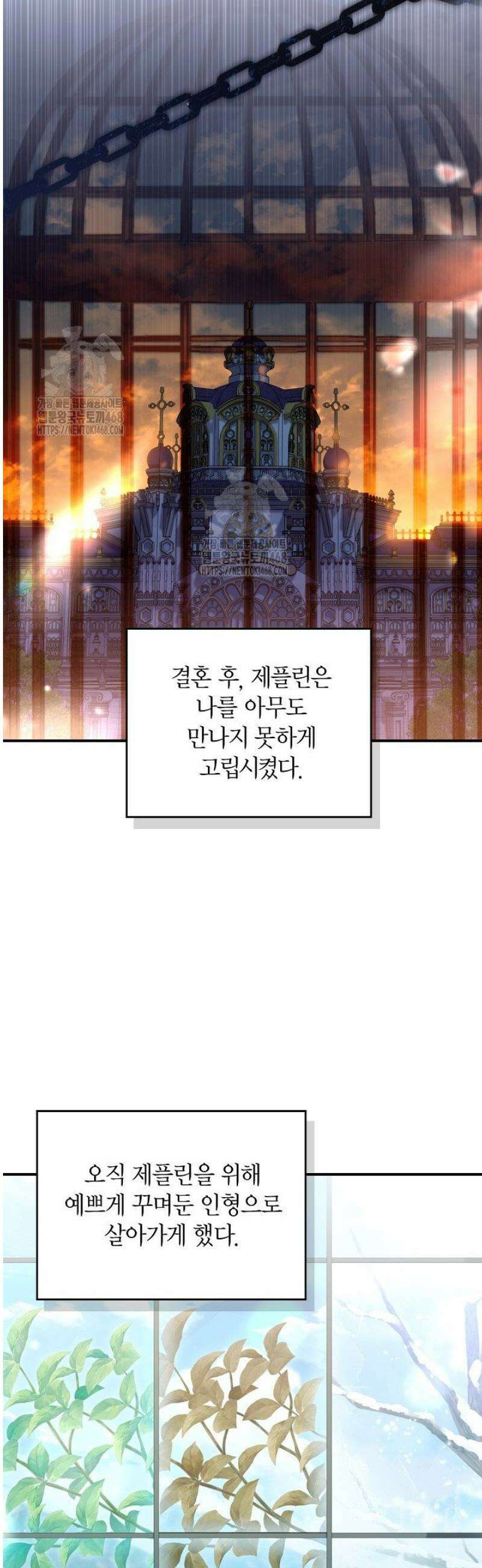도망친 백작 부인이 돌아왔다 1화 12