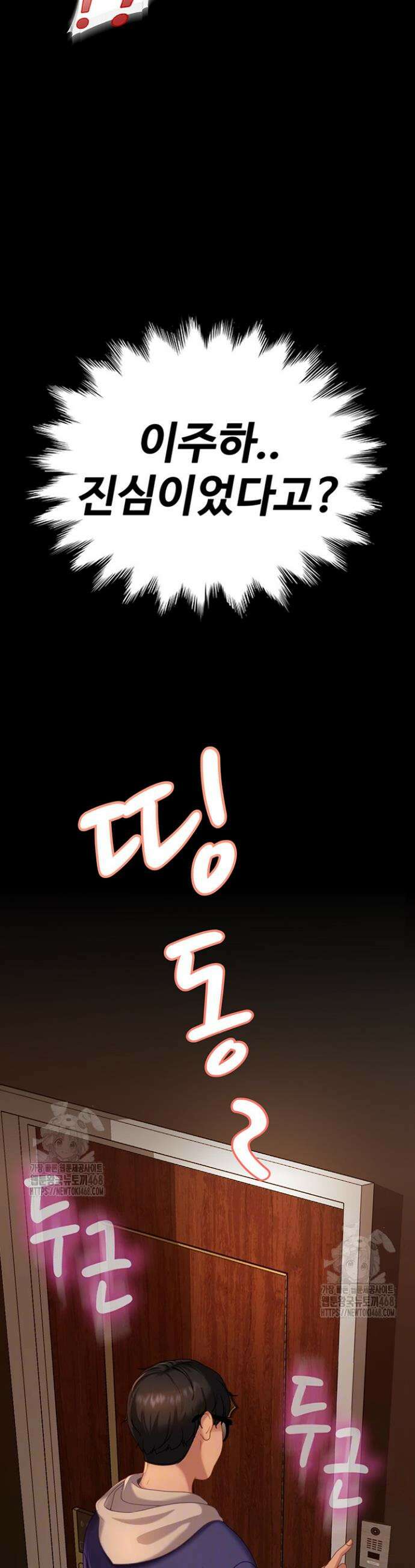 여자 일진에게 찍혔다! 3화 3