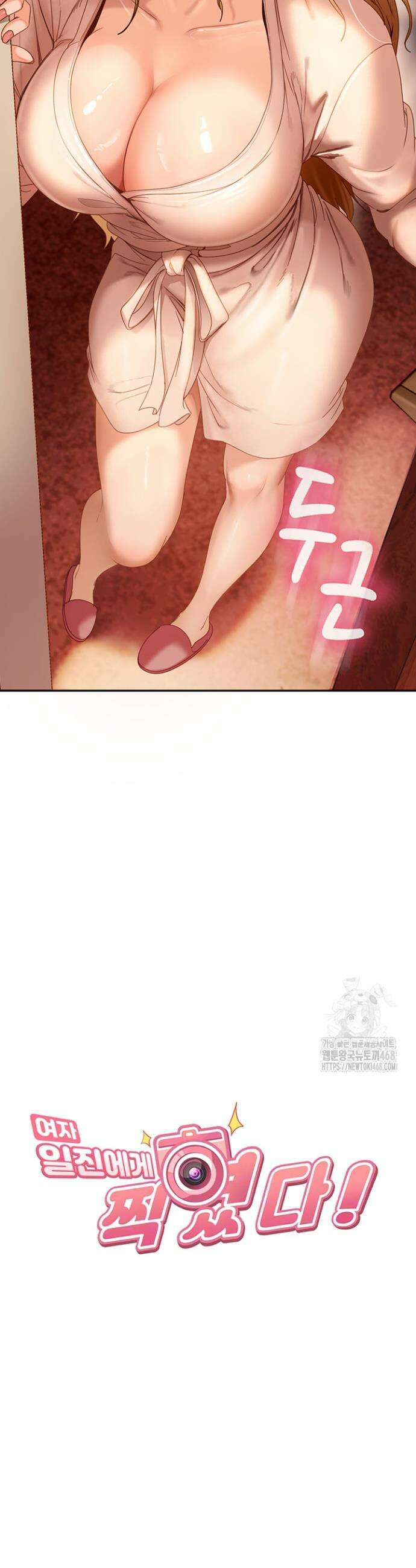 여자 일진에게 찍혔다! 3화 5