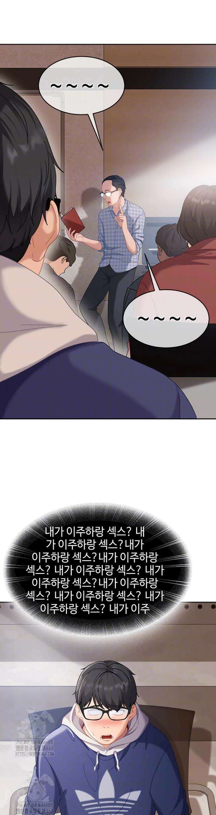 여자 일진에게 찍혔다! 3화 7
