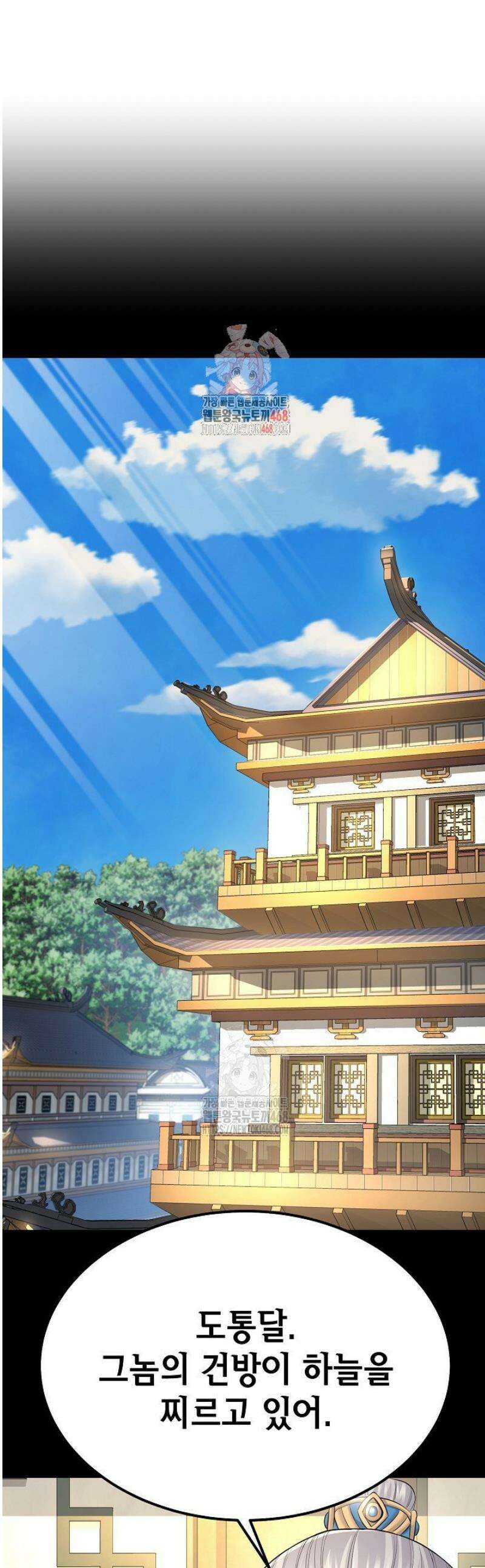 기연독식 17화 1