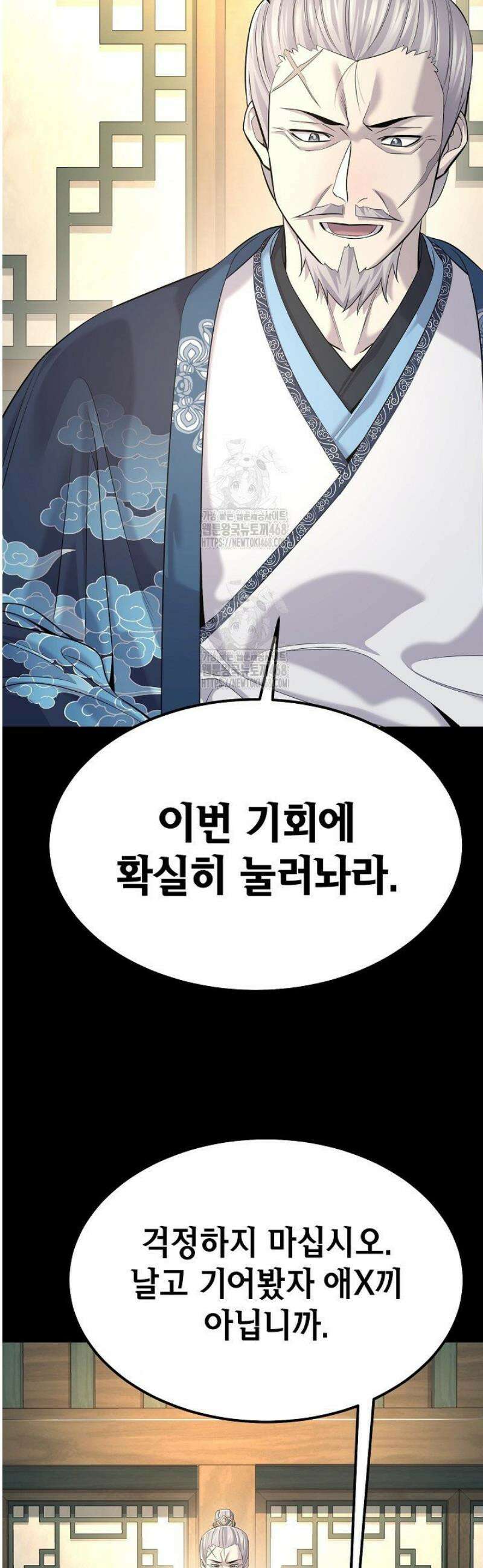기연독식 17화 2