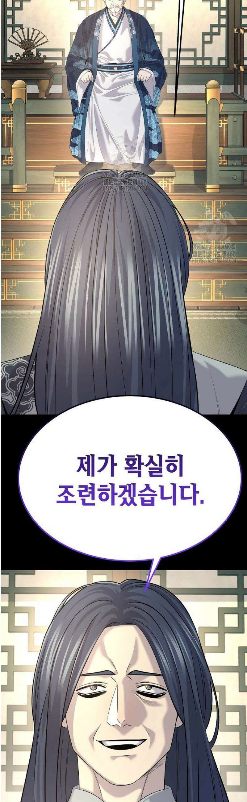 기연독식 17화 3
