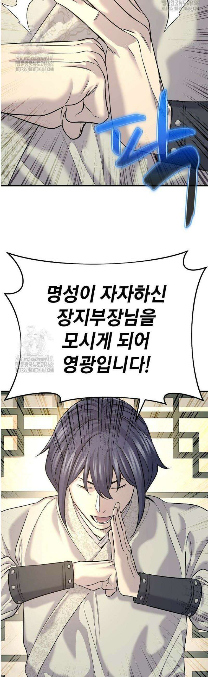 기연독식 17화 5