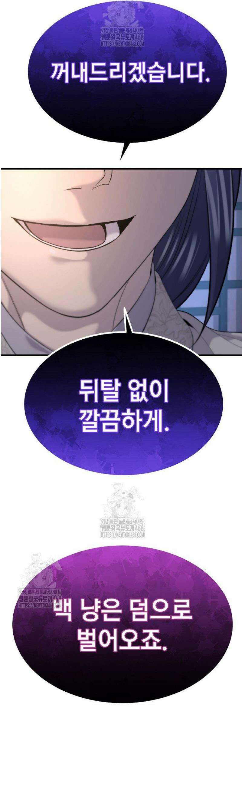 기연독식 17화 11