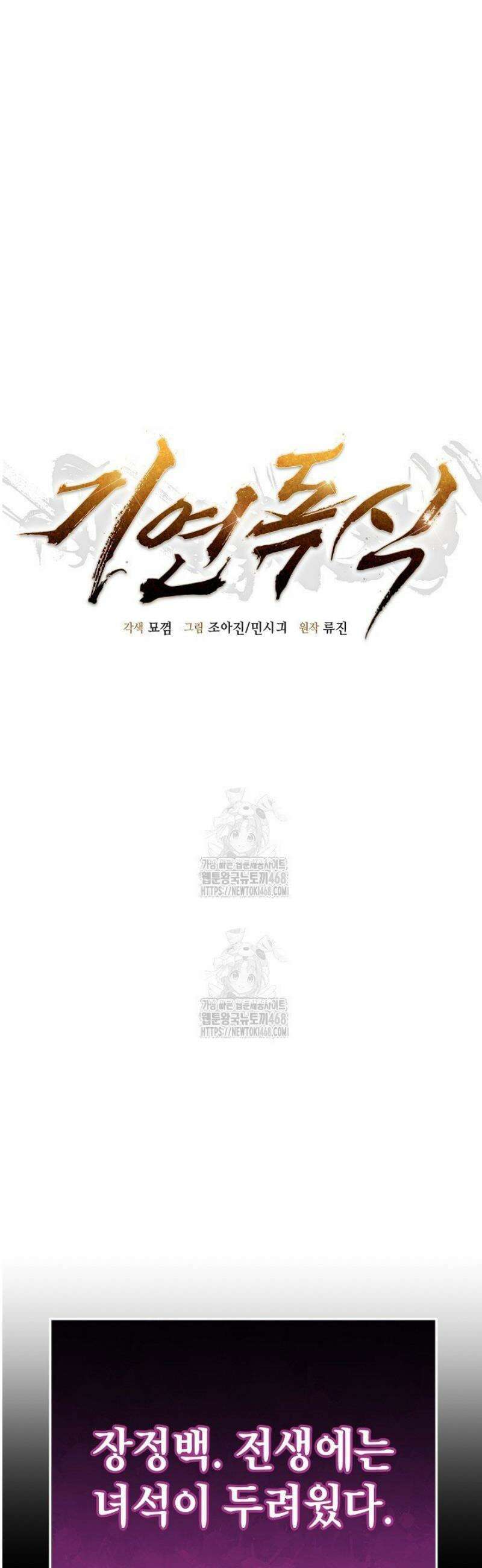 기연독식 17화 12
