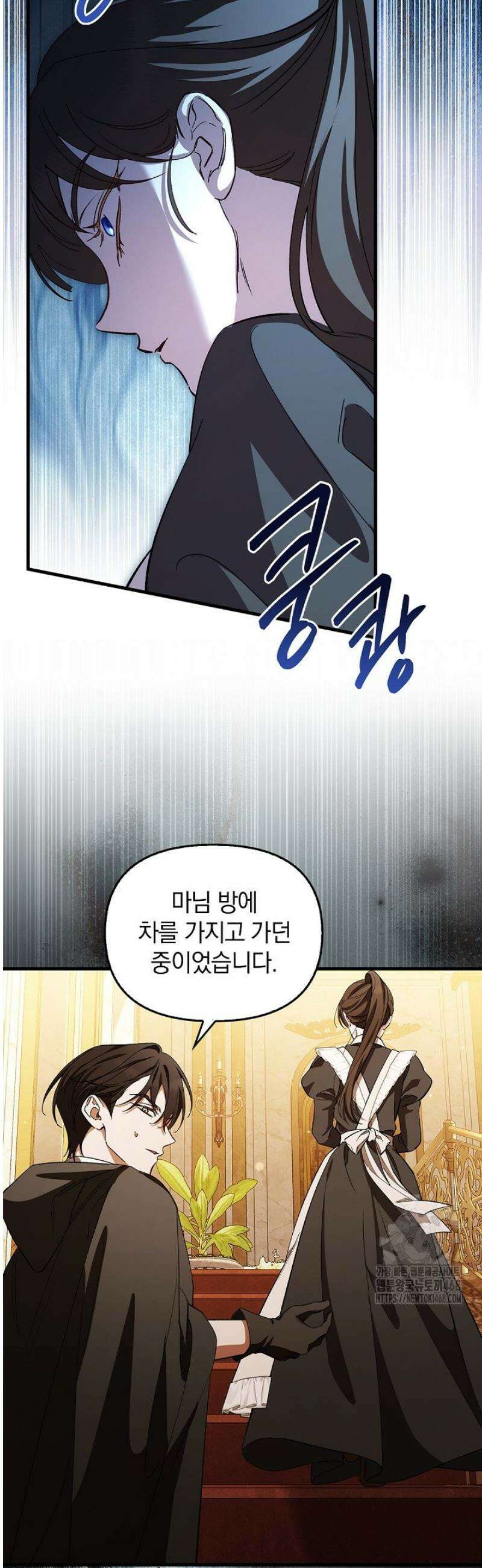 도망친 백작 부인이 돌아왔다 19화 3