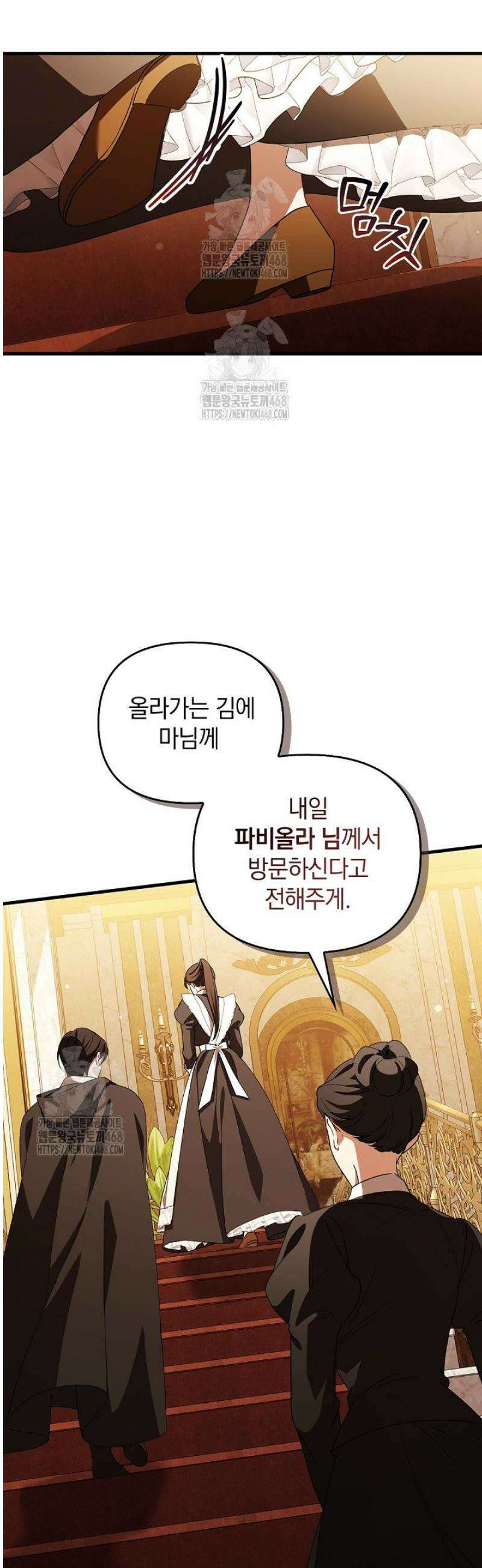 도망친 백작 부인이 돌아왔다 19화 6