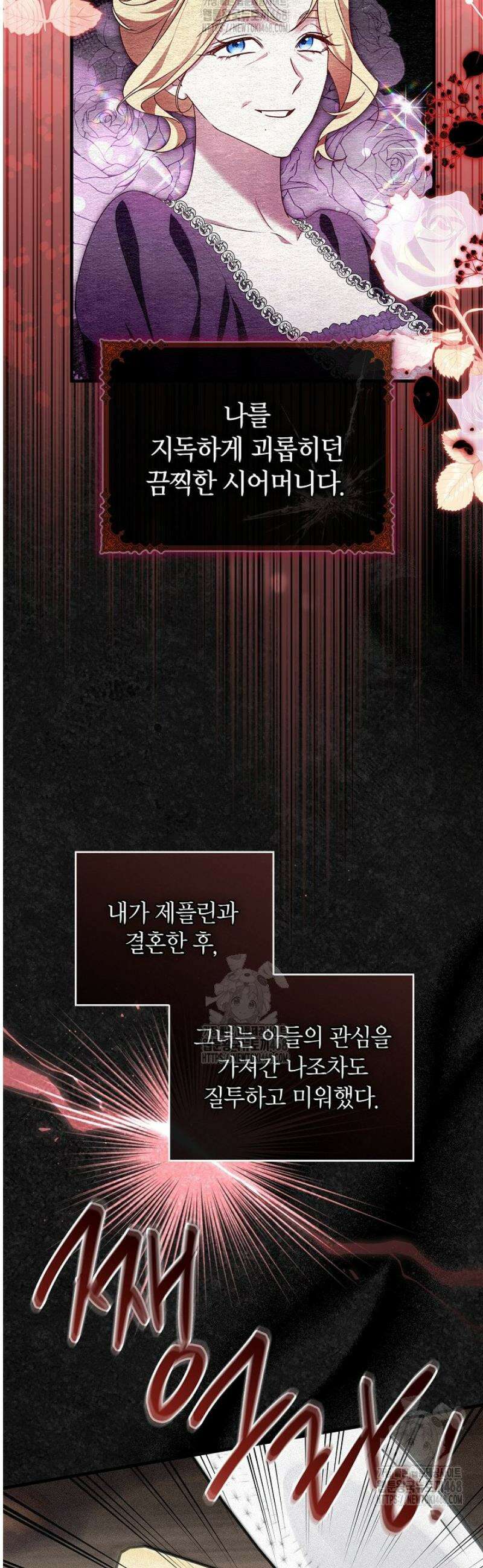 도망친 백작 부인이 돌아왔다 19화 10