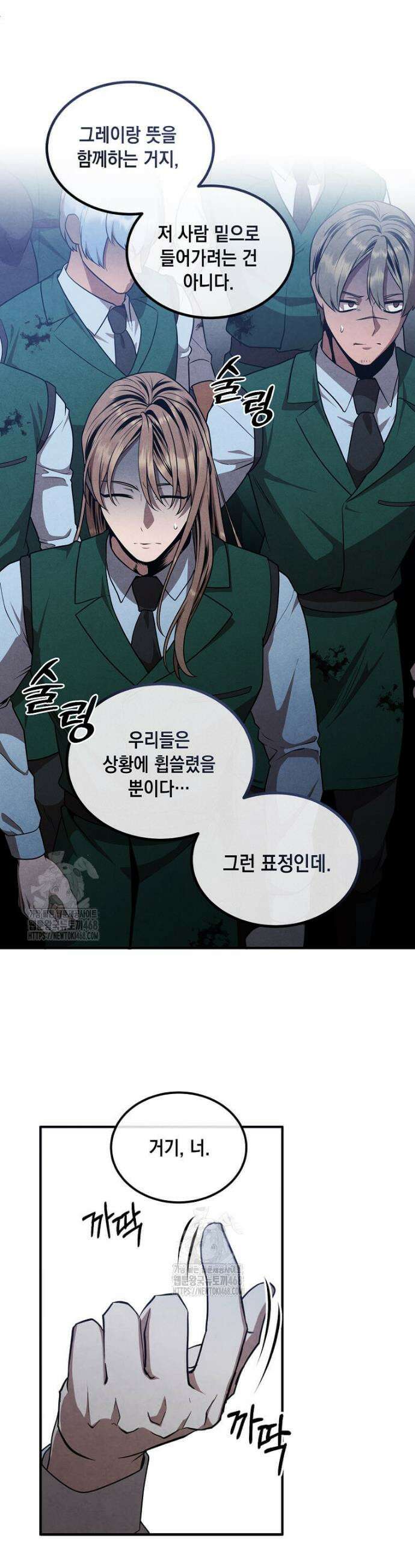 후작가의 역대급 막내아들 144화 5
