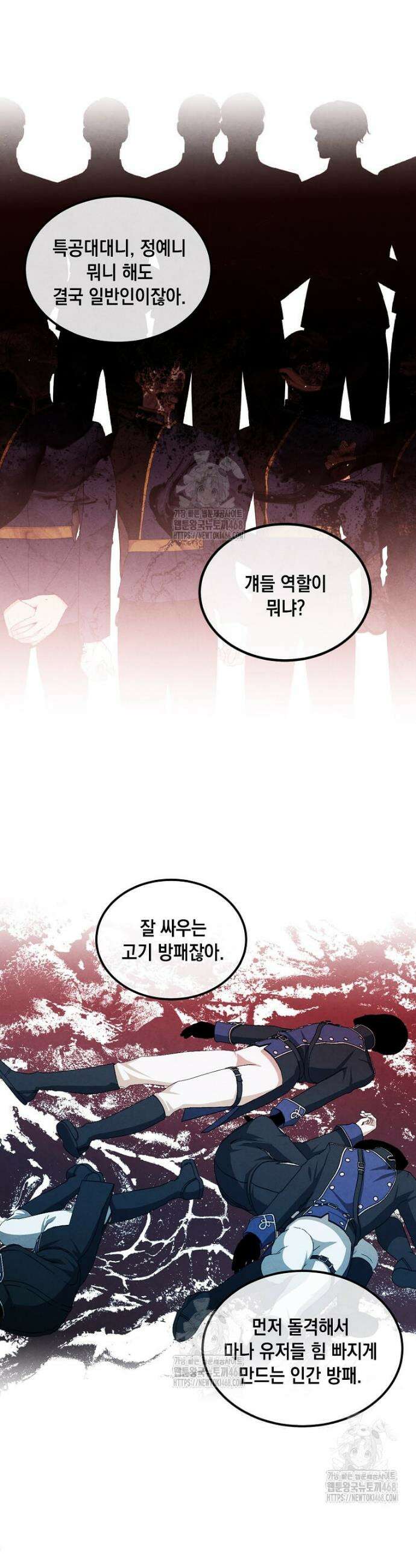 후작가의 역대급 막내아들 144화 12