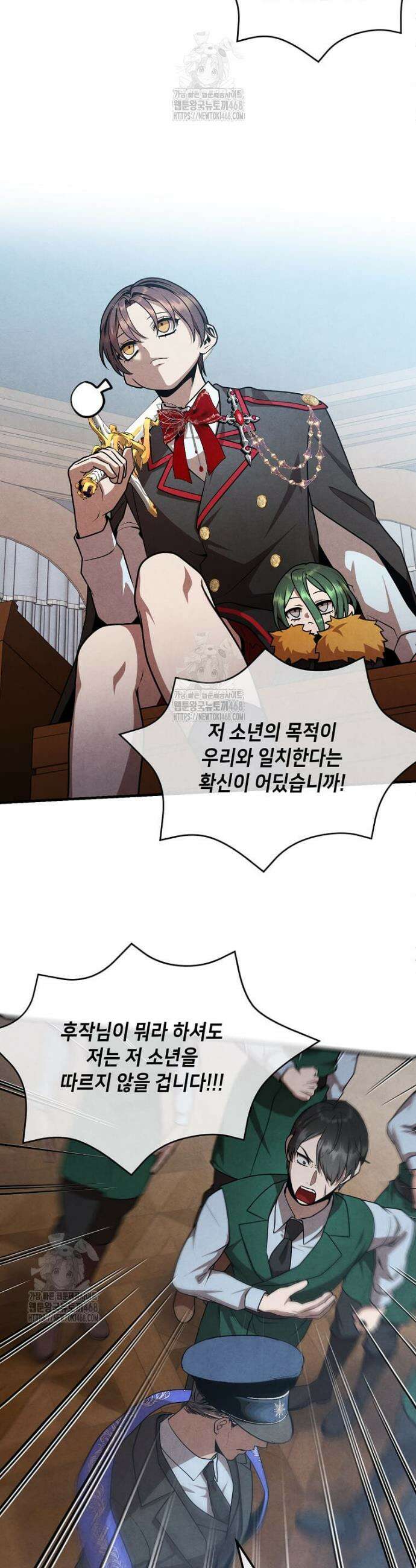 후작가의 역대급 막내아들 144화 24