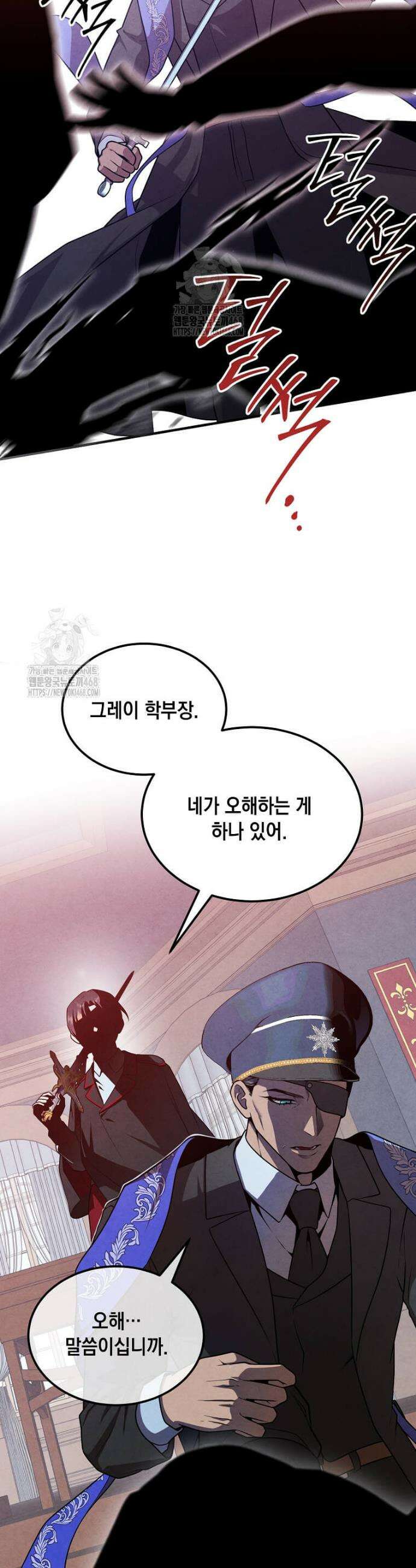 후작가의 역대급 막내아들 144화 29