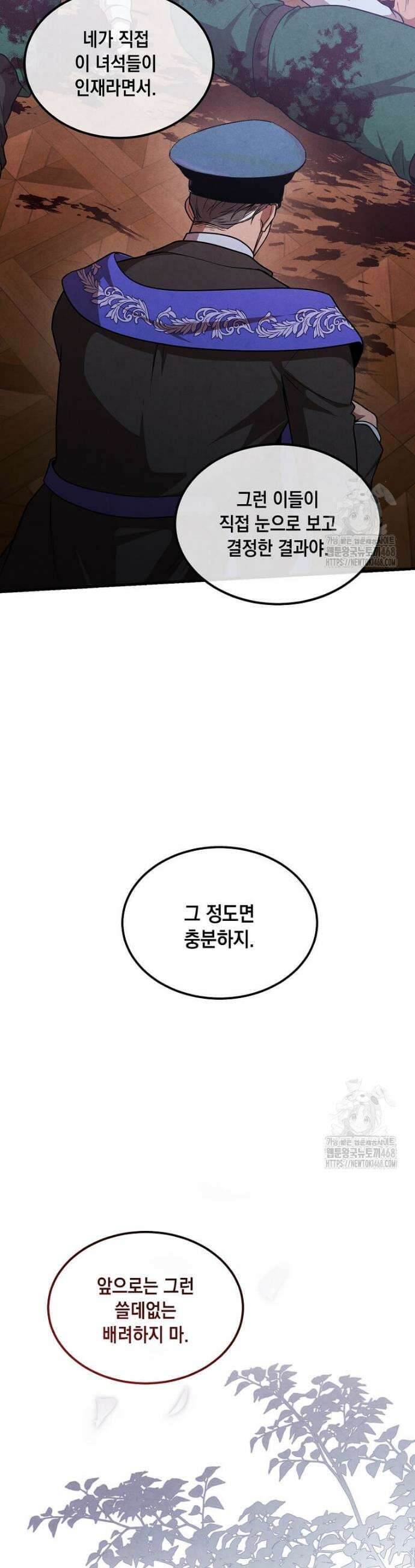 후작가의 역대급 막내아들 144화 31