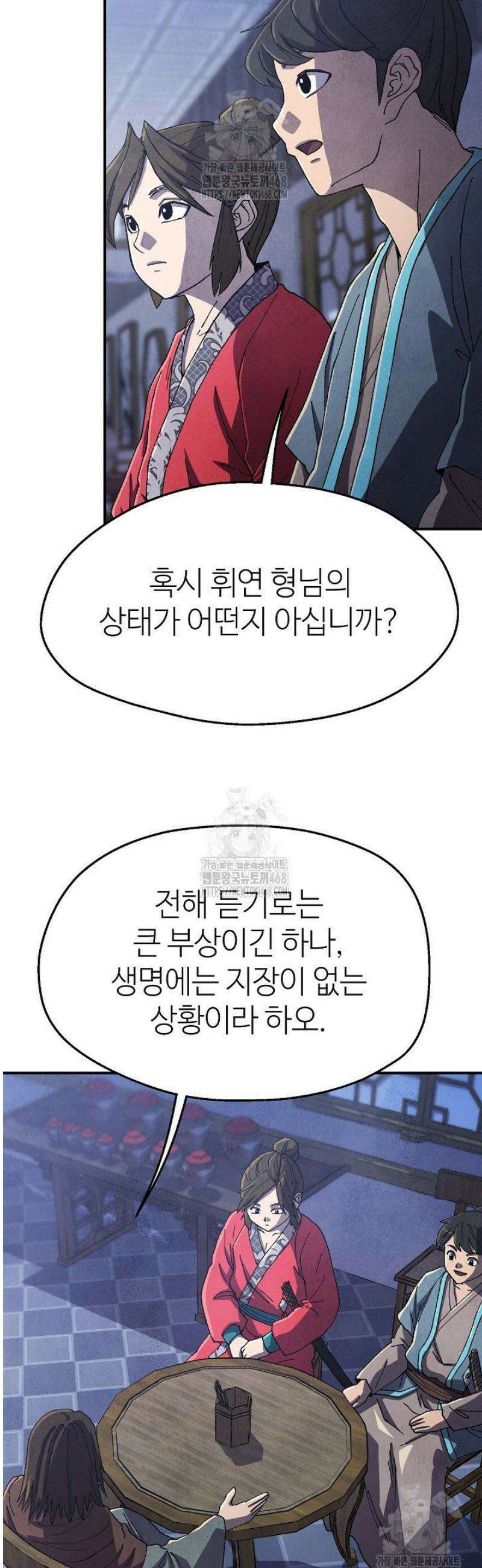 남궁세가 천재 외손자 76화 4