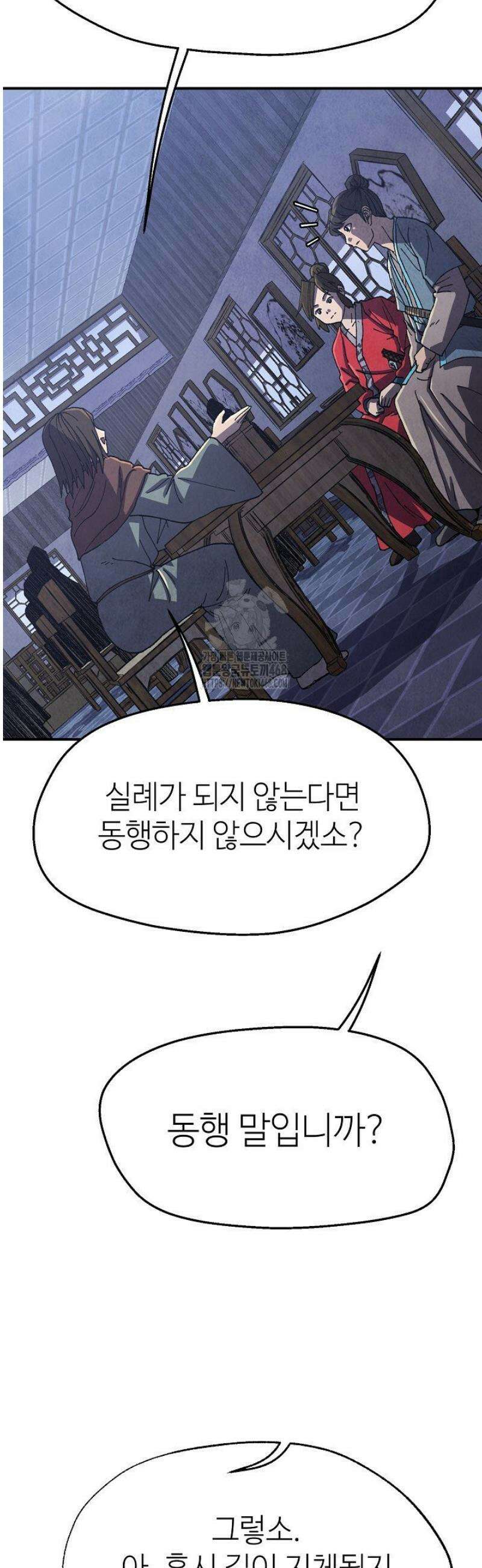 남궁세가 천재 외손자 76화 6