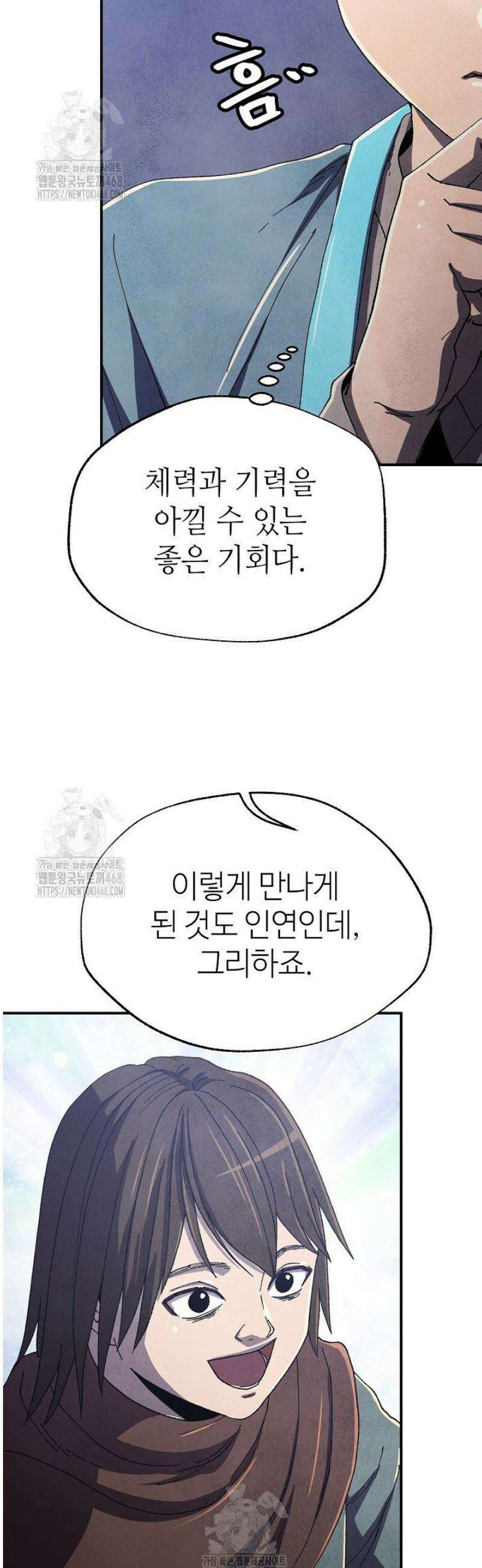 남궁세가 천재 외손자 76화 8