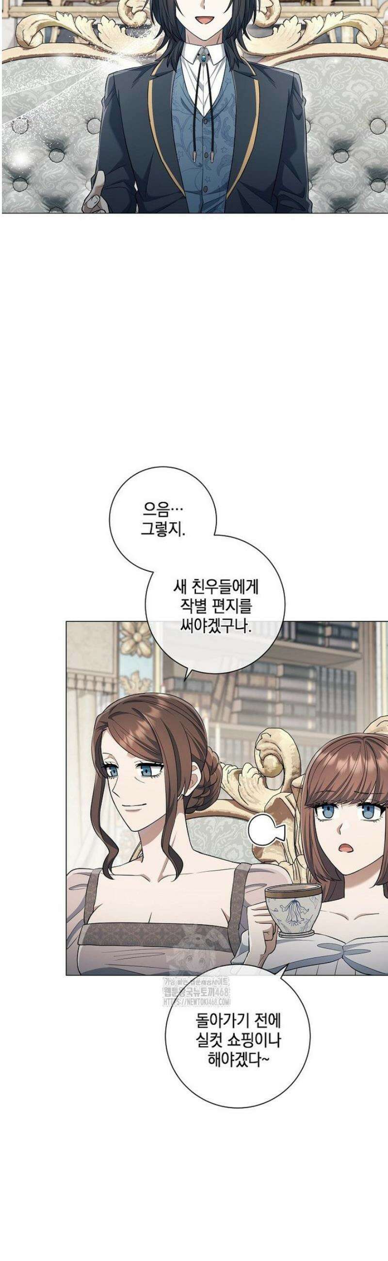 마법군주 30화 2