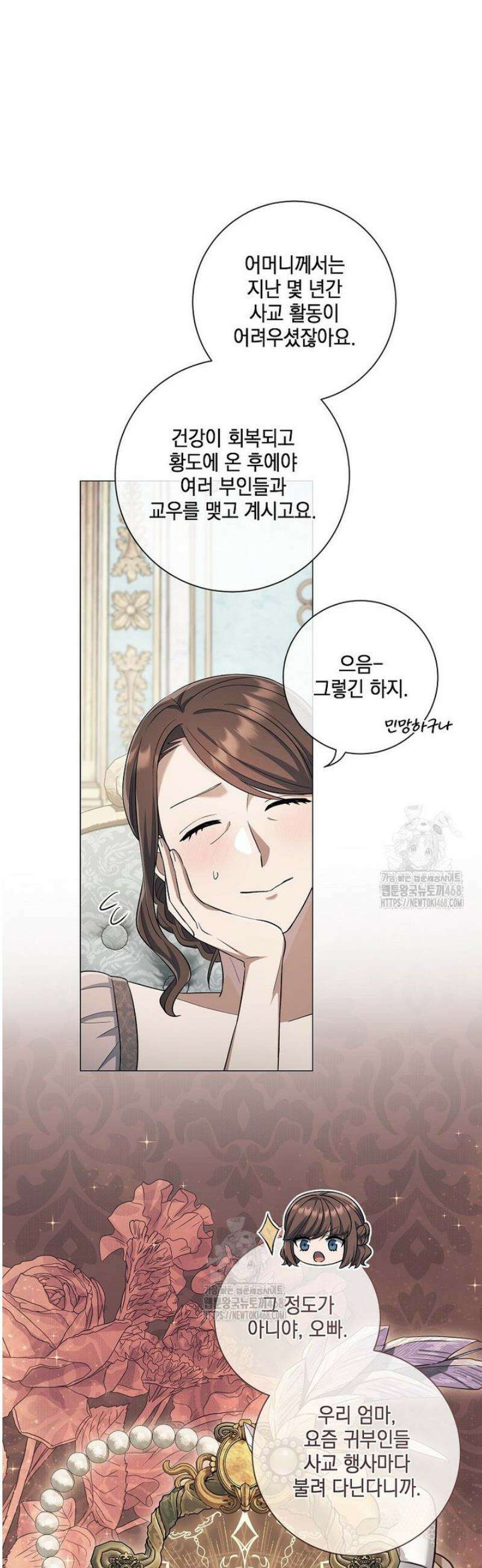 마법군주 30화 4