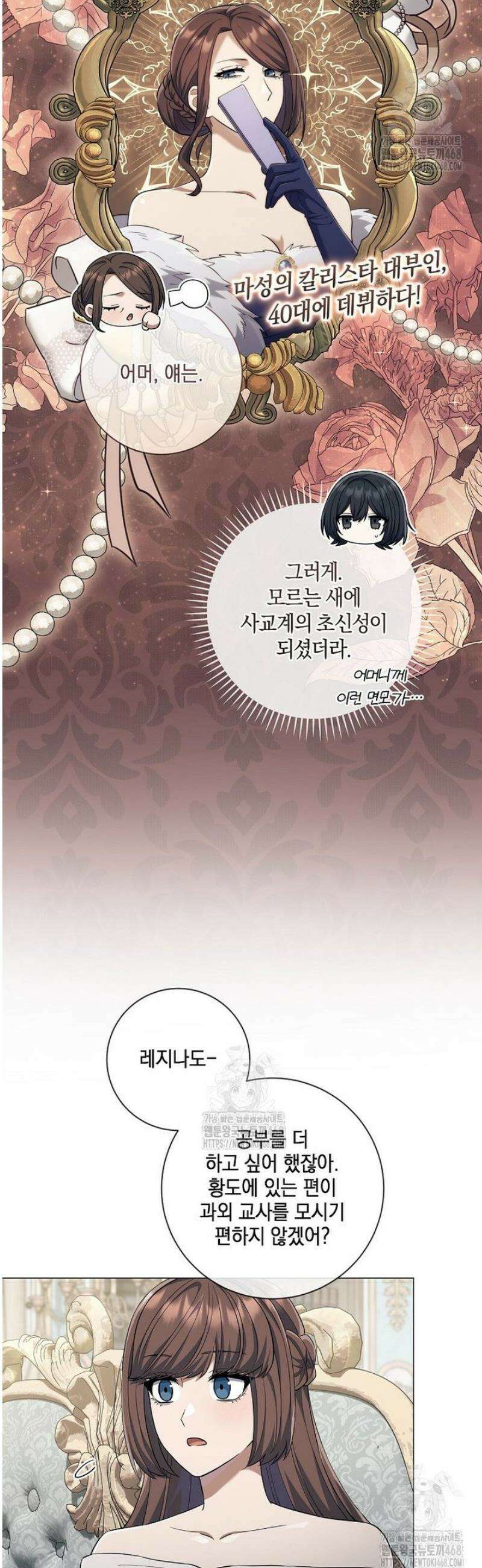 마법군주 30화 5