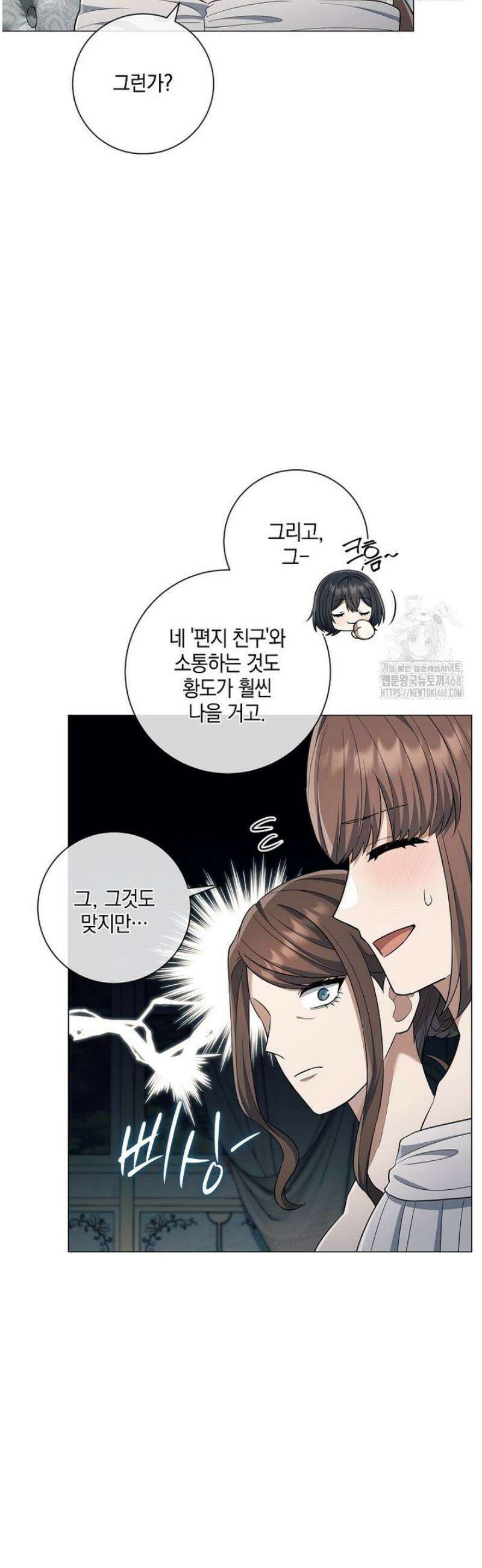 마법군주 30화 6