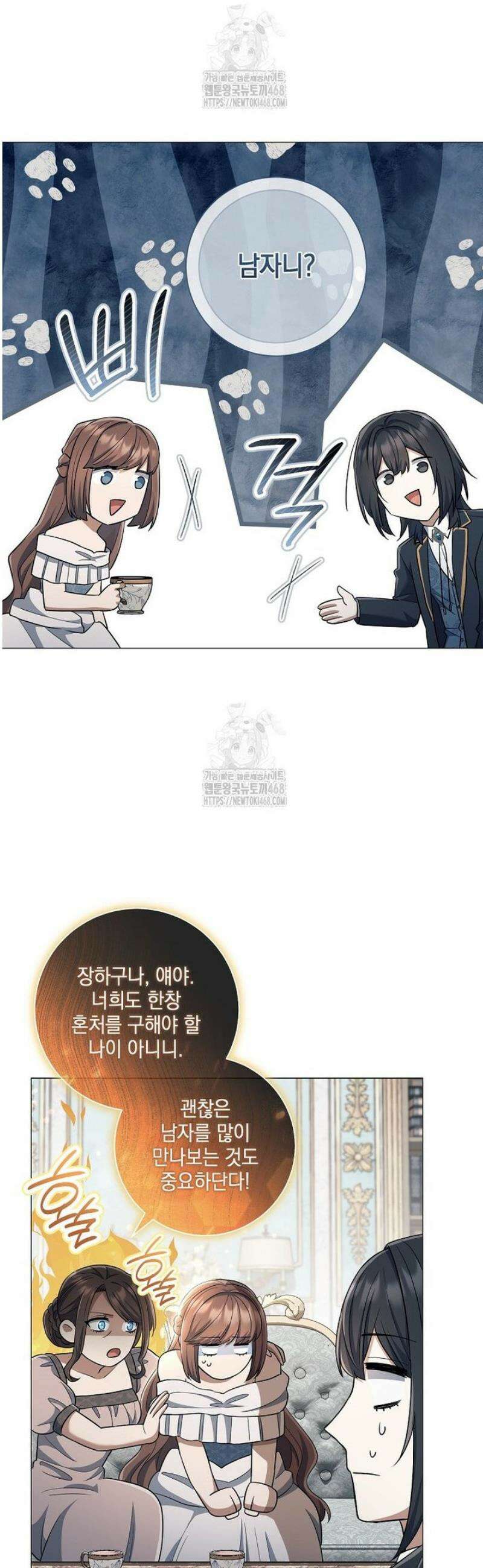 마법군주 30화 7