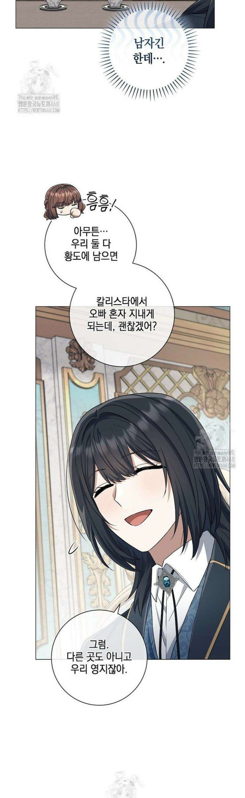 마법군주 30화 8