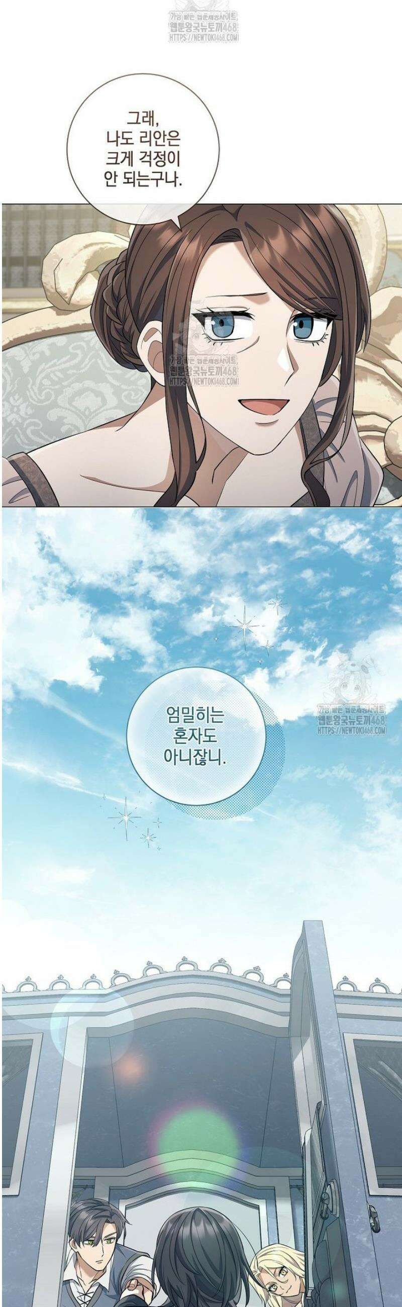 마법군주 30화 9