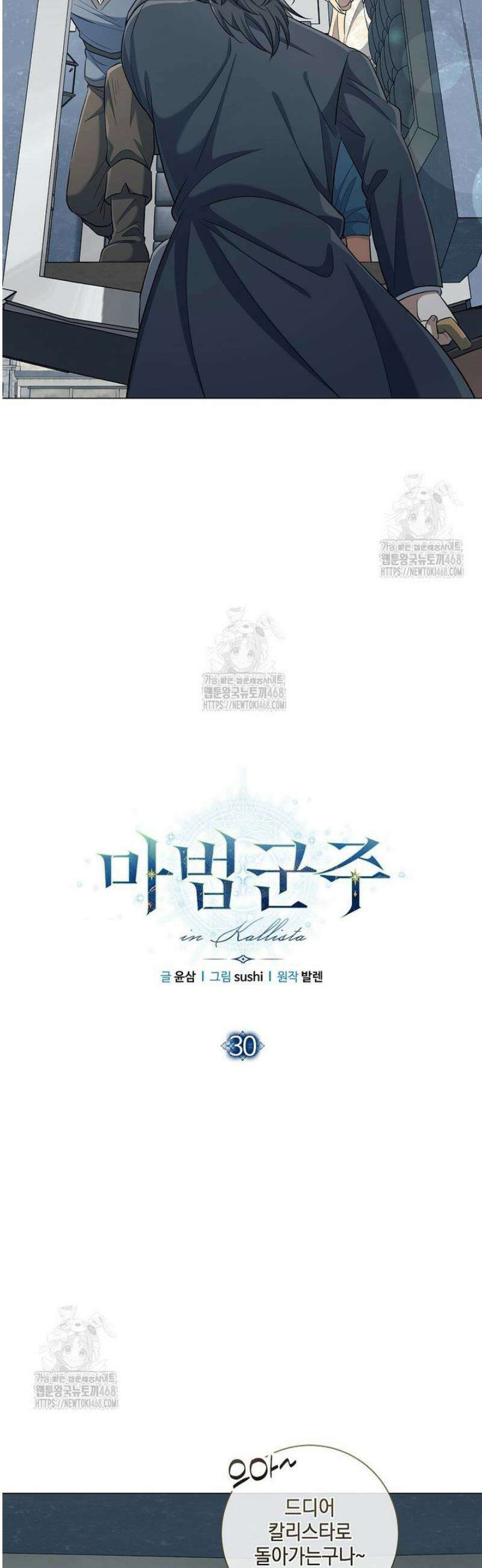 마법군주 30화 10