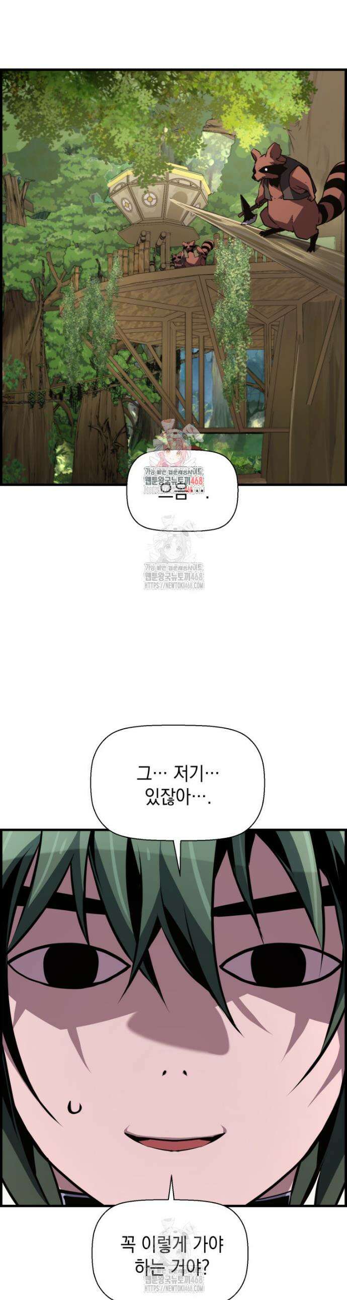 진화 특성으로 최강 네크로맨서 92화 1