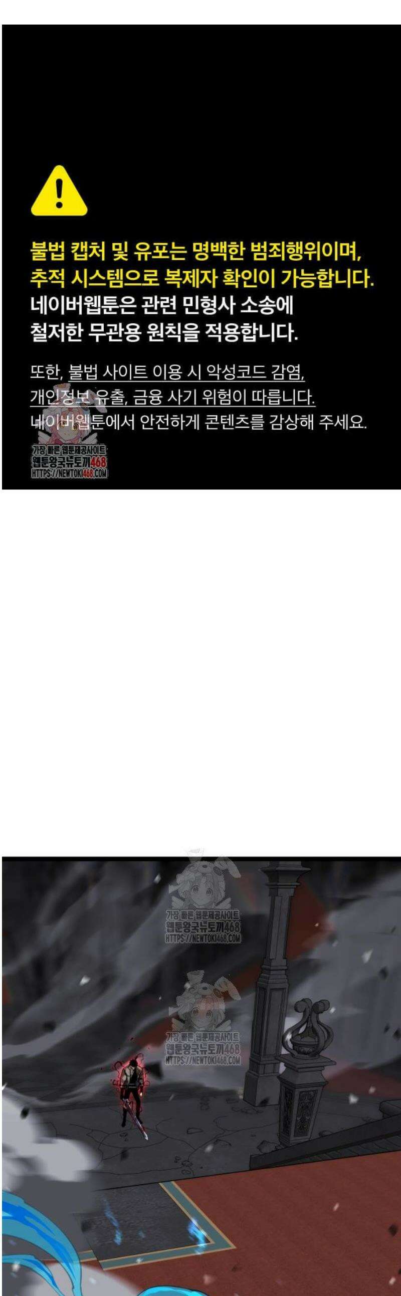 아티팩트 먹는 플레이어 33화 - 사일런트 그라운드 (4) 1