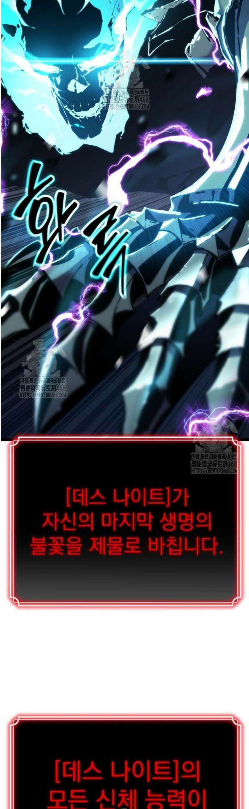 아티팩트 먹는 플레이어 33화 - 사일런트 그라운드 (4) 7