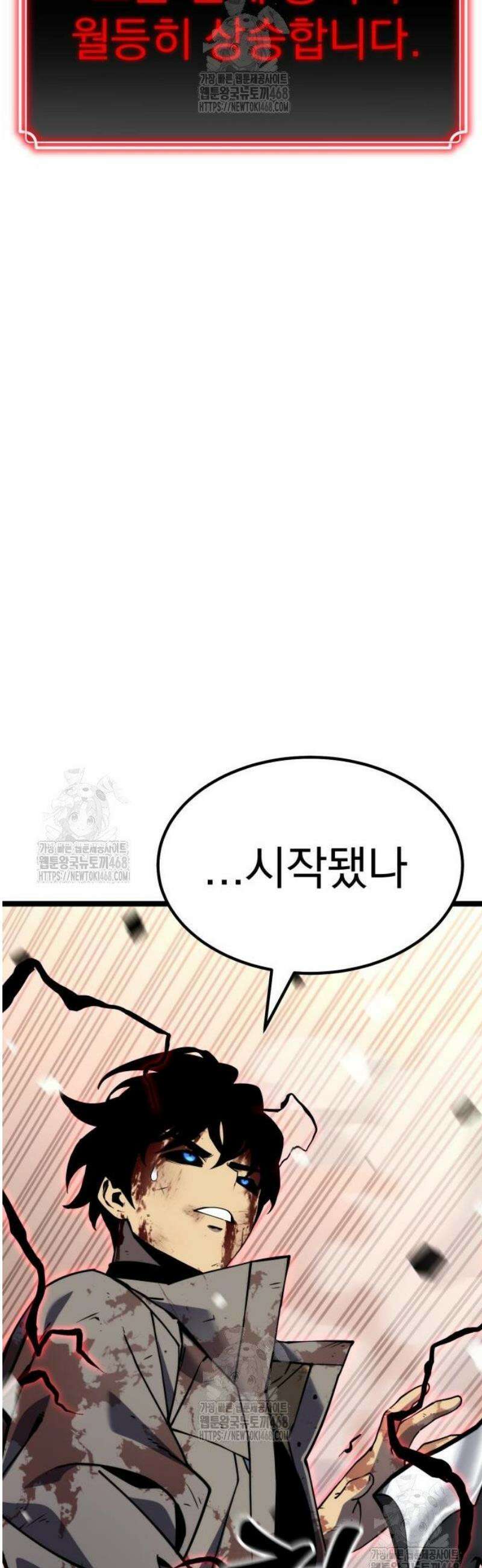 아티팩트 먹는 플레이어 33화 - 사일런트 그라운드 (4) 8