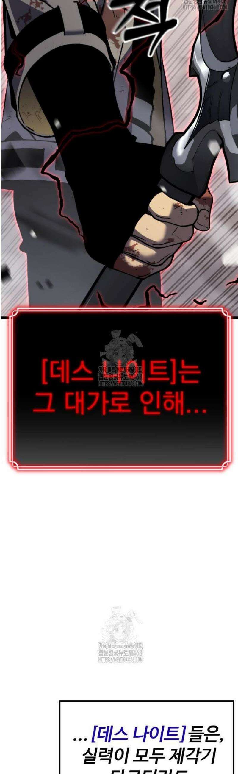 아티팩트 먹는 플레이어 33화 - 사일런트 그라운드 (4) 9