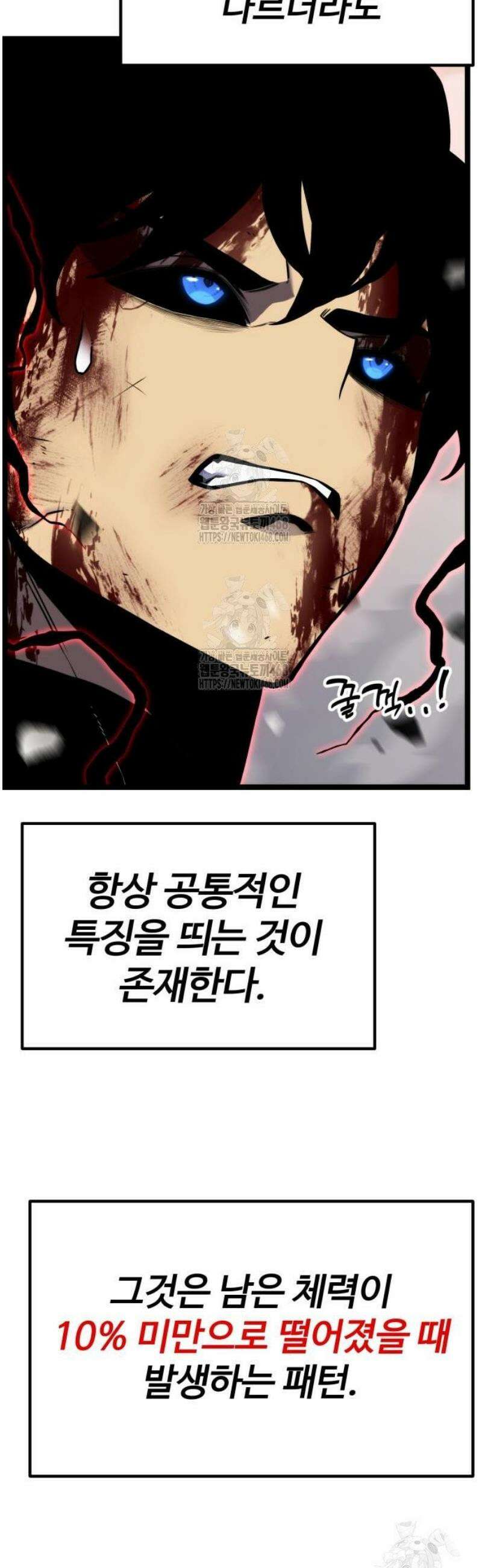 아티팩트 먹는 플레이어 33화 - 사일런트 그라운드 (4) 10